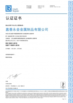 企業榮譽